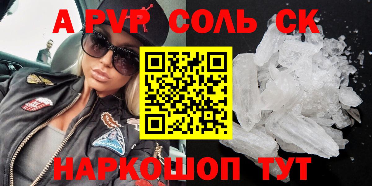 A PVP VHQ  A PVP  Всеволожск  Alpha-PVP Crystall  Вход с VPN  A PVP Crystall 