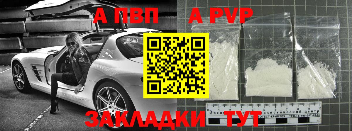 Alpha-PVP крисы CK Всеволожск