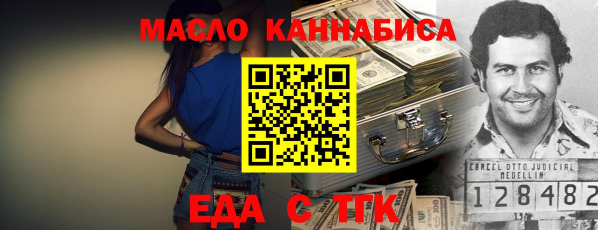 Всеволожск  Печенье с ТГК марихуана  Вход с VPN 