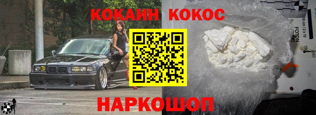 Всеволожск  КОКАИН 98%  Cocaine Перу  Вход с VPN 