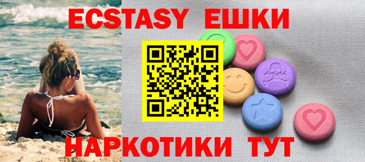 Ecstasy MDMA  сайты даркнета как зайти  ЭКСТАЗИ XTC  Всеволожск  Вход с VPN 