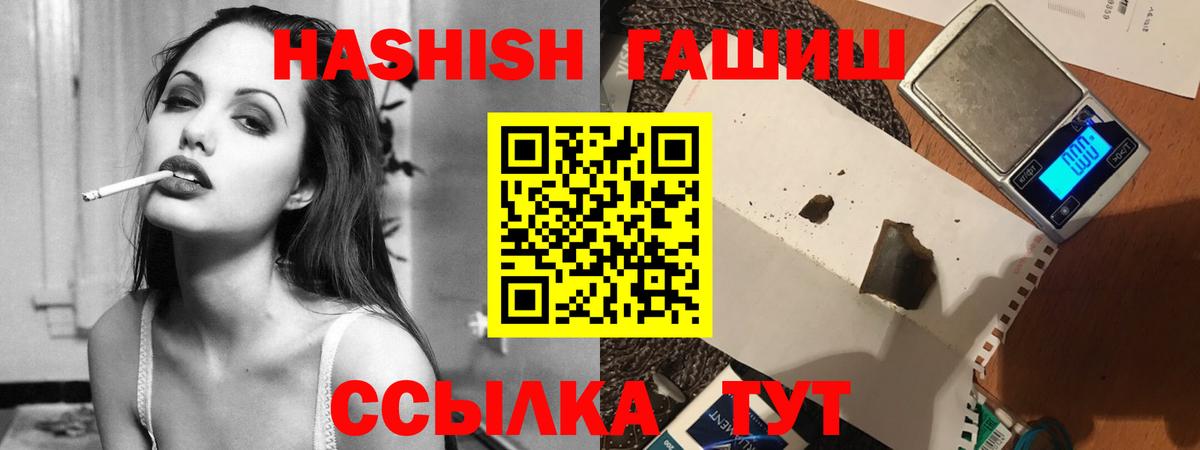 Гашиш  Вход с VPN  Всеволожск  Гашиш гашик  ГАШИШ гашик 