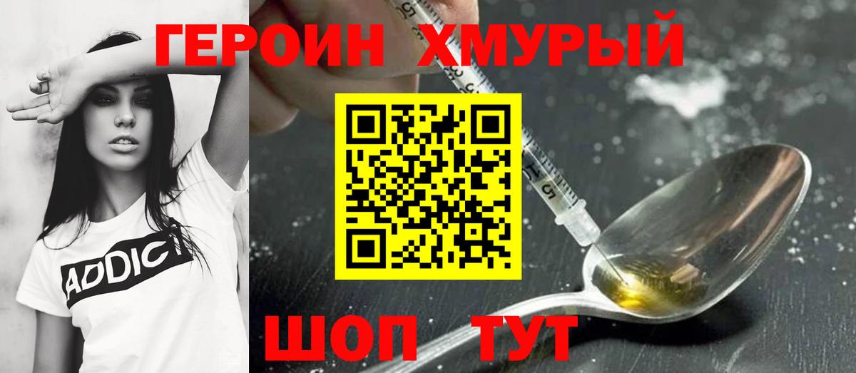 Всеволожск  Героин VHQ  Героин  Вход с VPN 