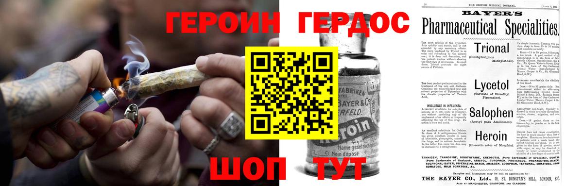 ГЕРОИН VHQ Всеволожск