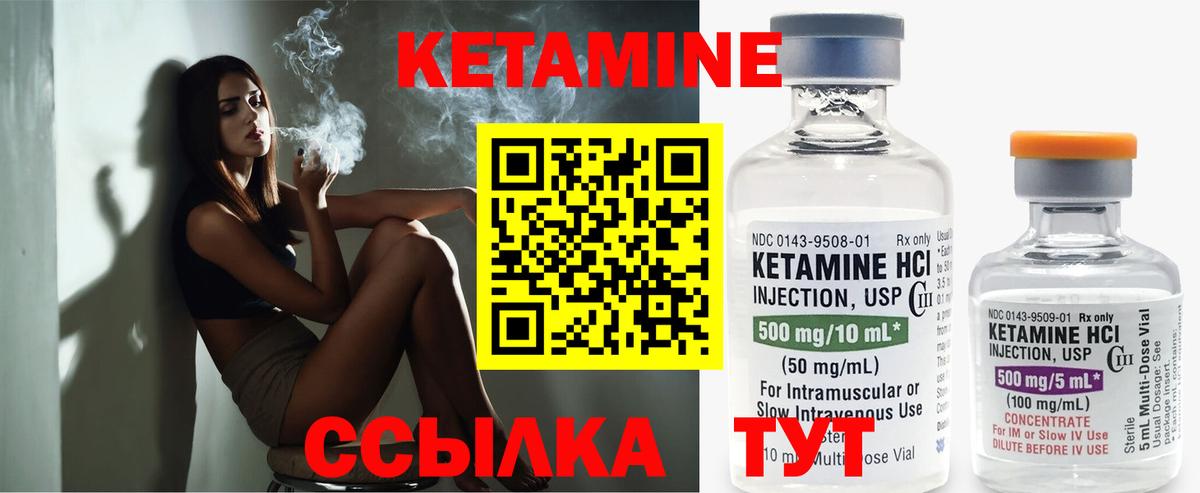 КЕТАМИН VHQ  Вход с VPN  Всеволожск 