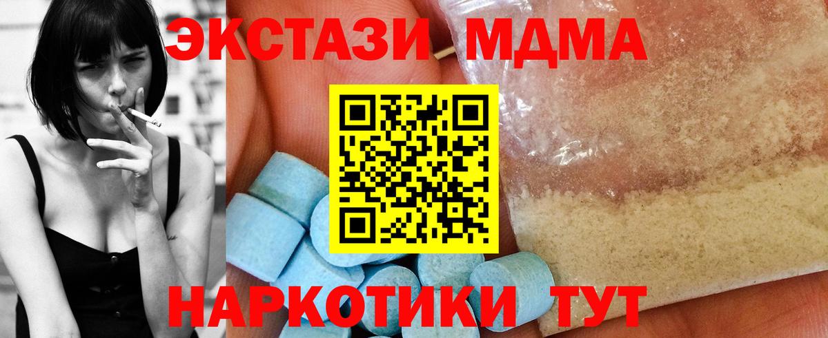 Всеволожск  МДМА crystal  МДМА  Вход с VPN 