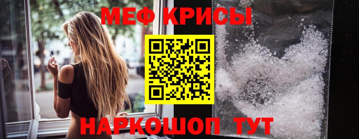 Меф мяу мяу кристаллы Всеволожск