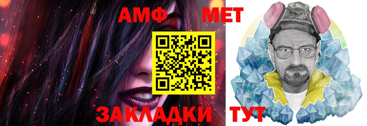 МЕТАМФЕТАМИН Декстрометамфетамин 99.9% Всеволожск