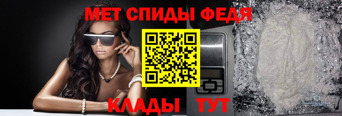 МЕТАМФЕТАМИН  Первитин Methamphetamine  Вход с VPN  Всеволожск  Первитин Methamphetamine 