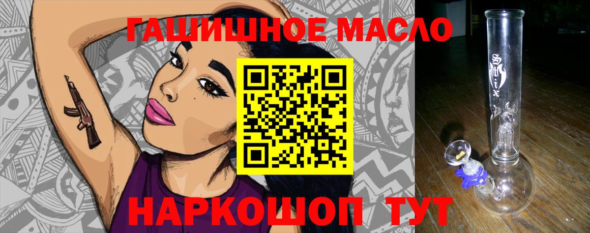 Дистиллят ТГК THC oil Всеволожск